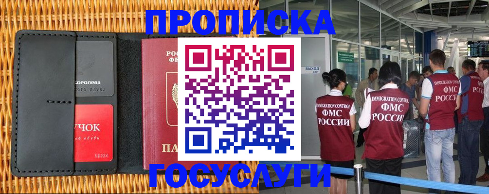 временная регистрация гарантия в Череповце