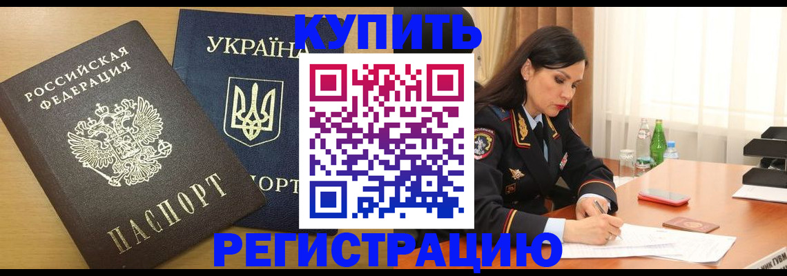 прописка паспорт в Череповце