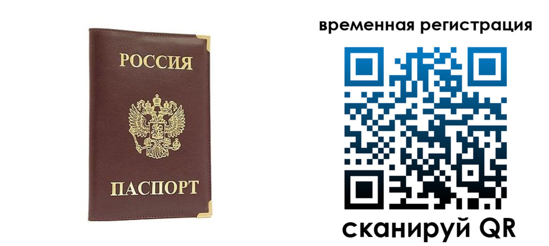 купить прописку в Череповце