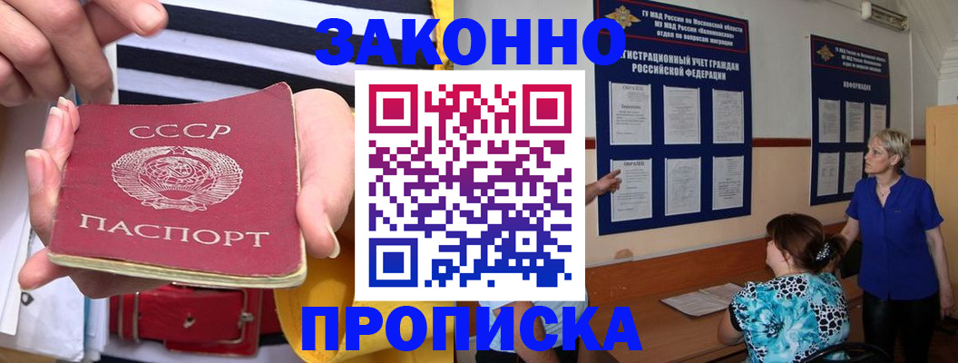временная регистрация в Череповце