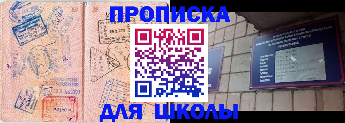 купить прописку в Череповце