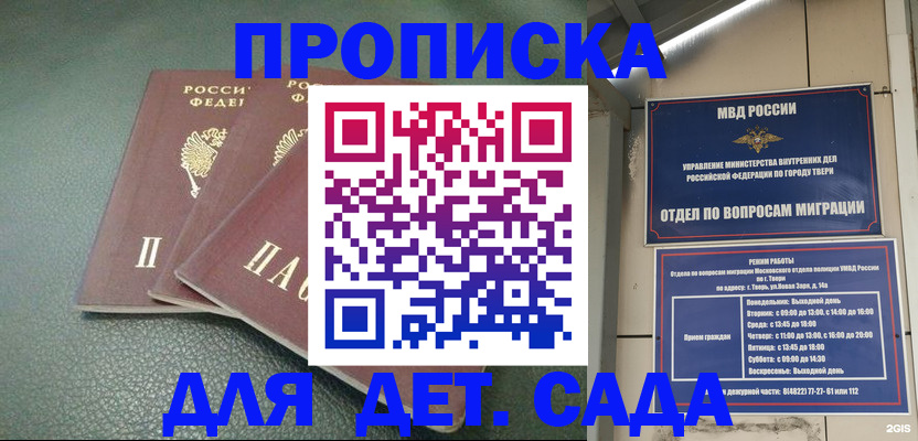 прописка гарантия в Череповце