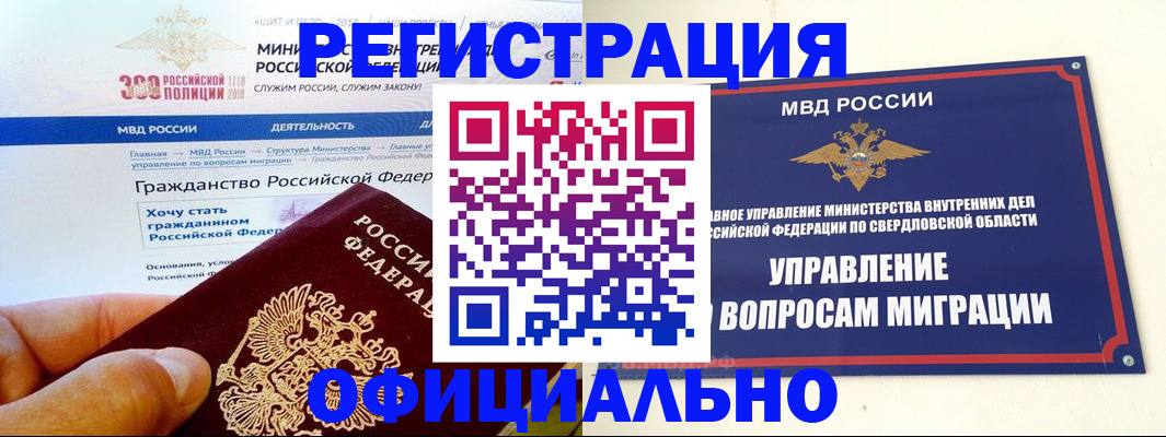прописка законно в Череповце