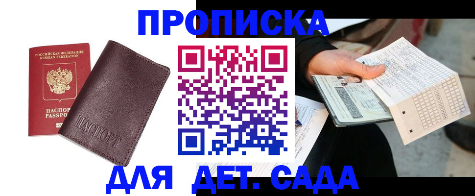 временная регистрация в Череповце