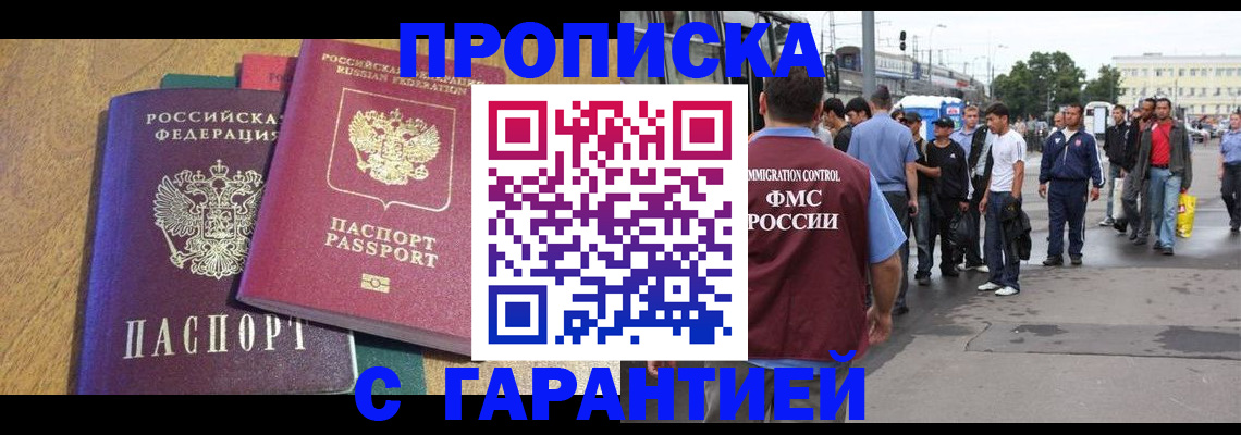 временная регистрация в квартире в Череповце
