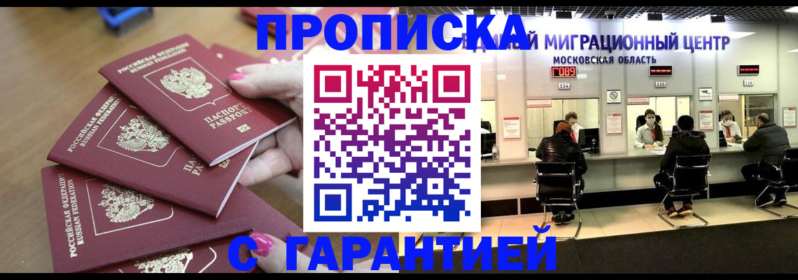 прописка для кредита в Череповце