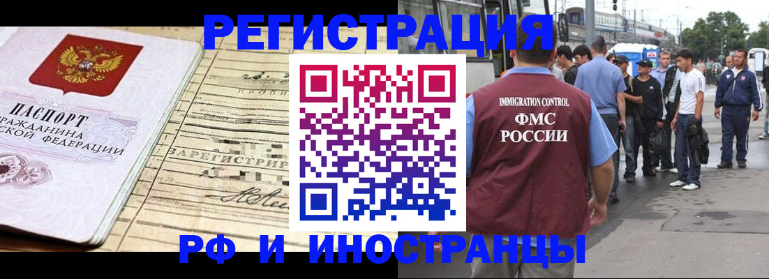 прописка для военкомата в Череповце