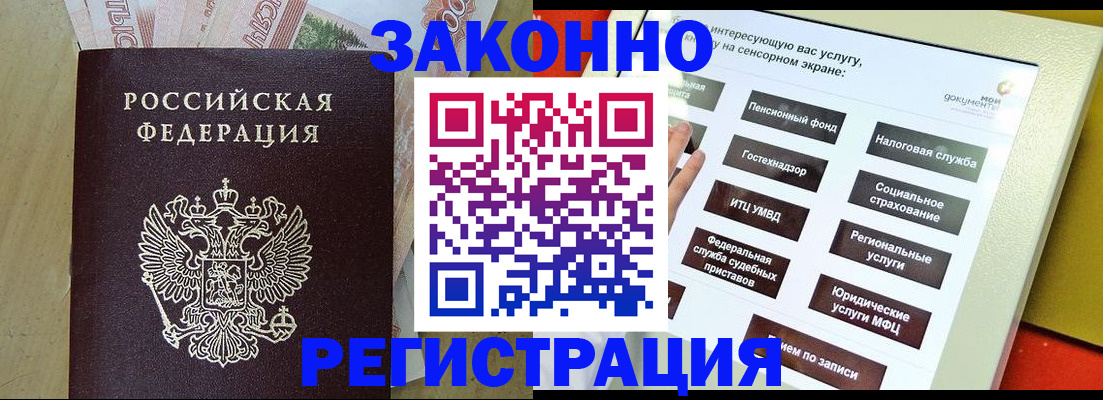 временная регистрация надежно в Череповце