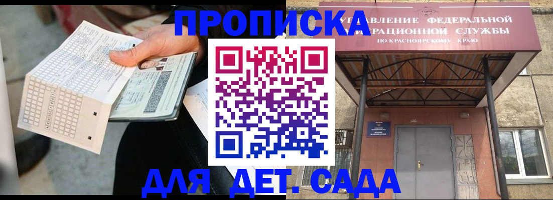 временная регистрация адрес в Череповце
